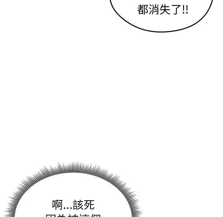 啟動復仇系統第30話