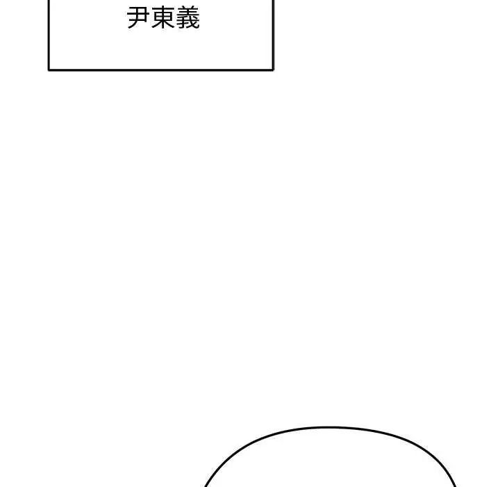 啟動復仇系統第30話