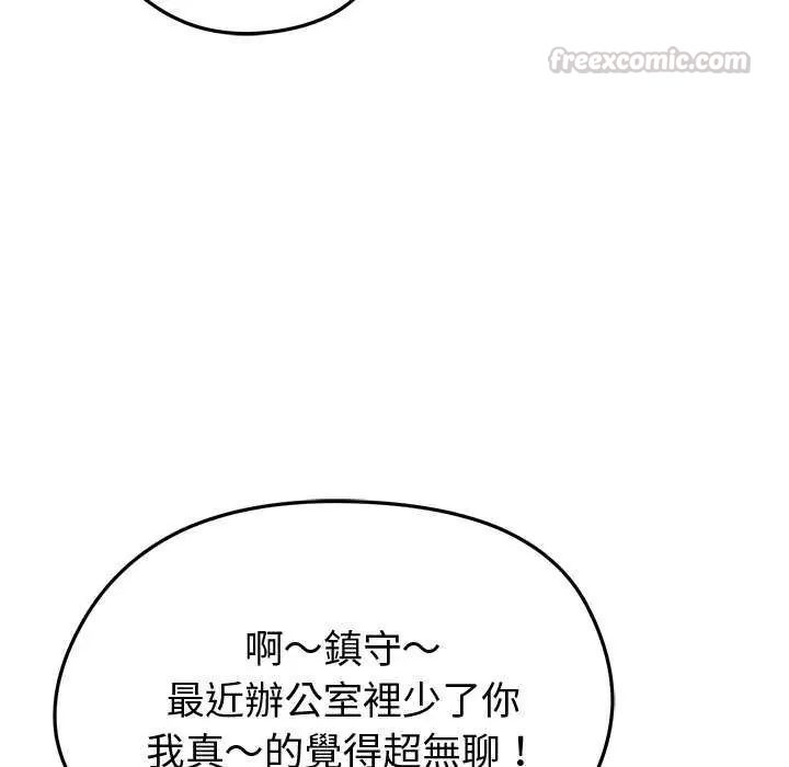 啟動復仇系統第30話