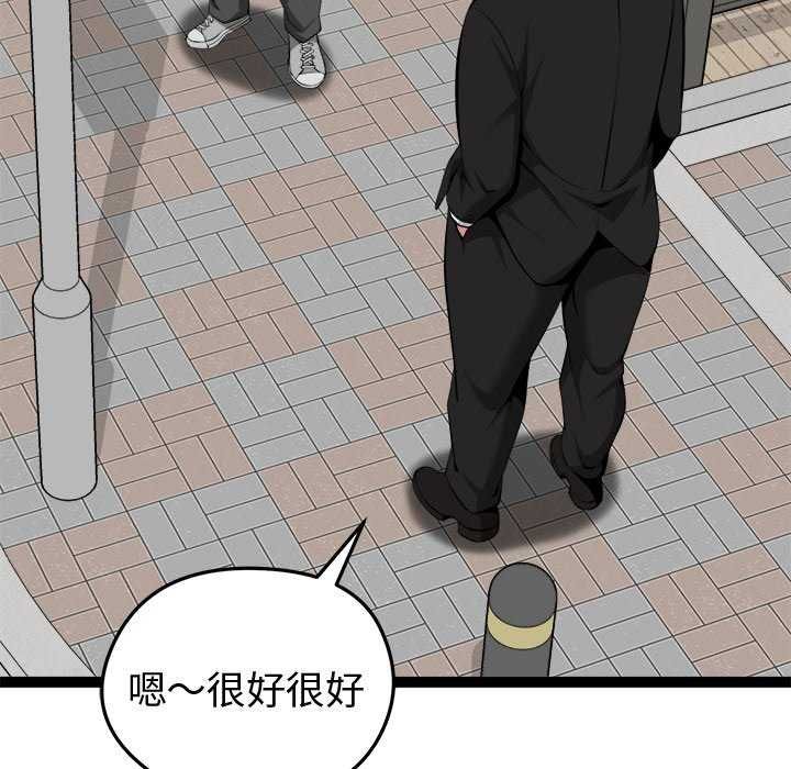 啟動復仇系統第30話