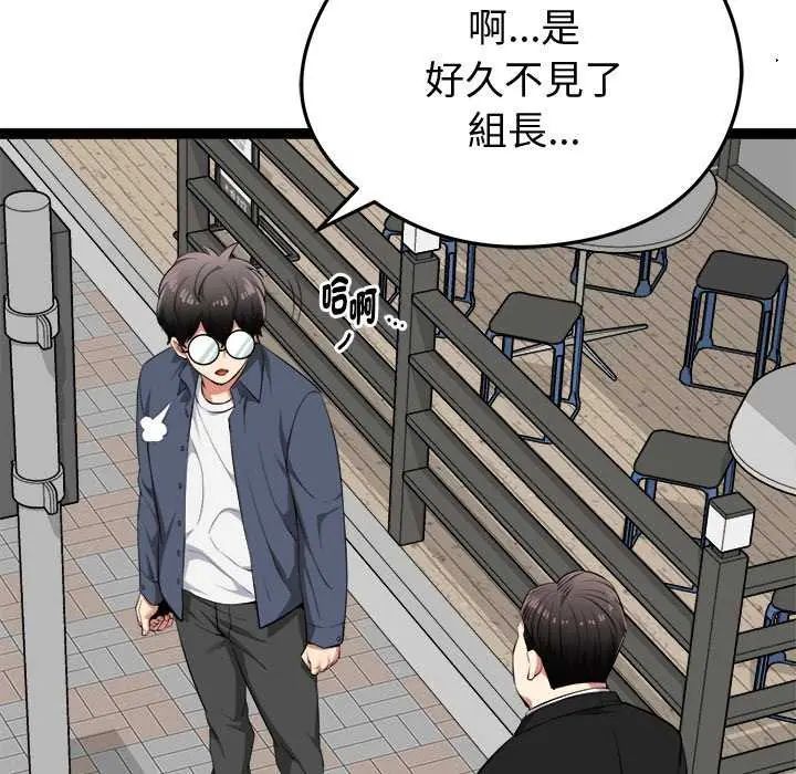啟動復仇系統第30話