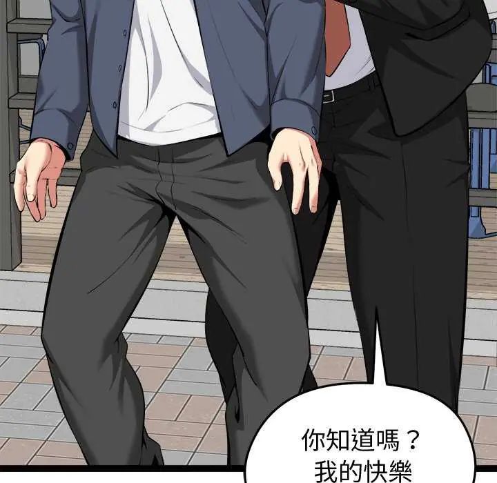 啟動復仇系統第30話