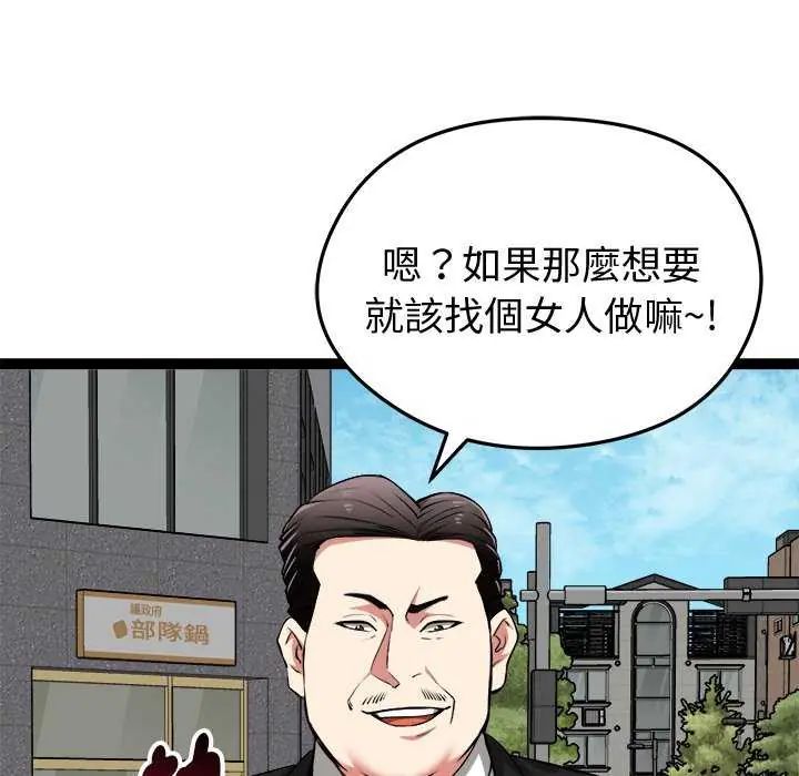 啟動復仇系統第30話