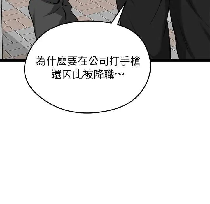 啟動復仇系統第30話