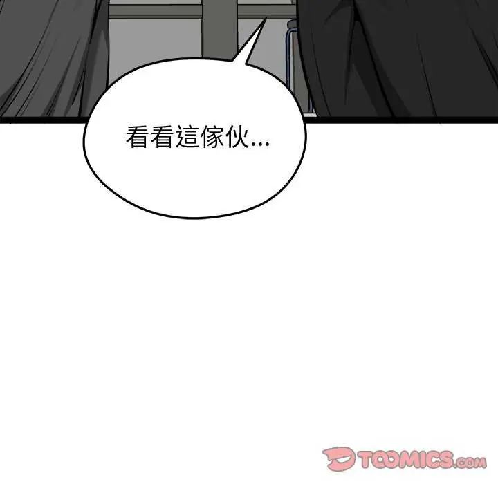 啟動復仇系統第30話