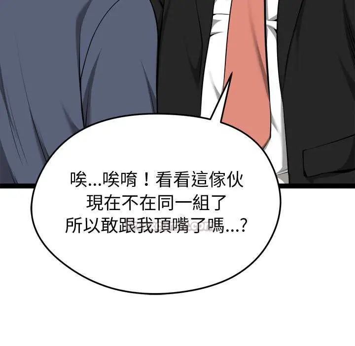 啟動復仇系統第30話