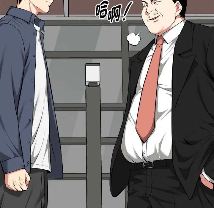 啟動復仇系統第30話