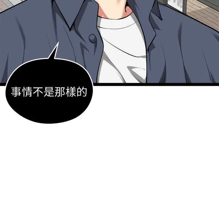 啟動復仇系統第30話