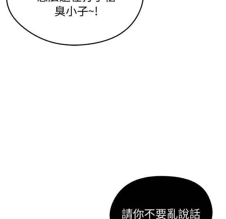 啟動復仇系統第30話
