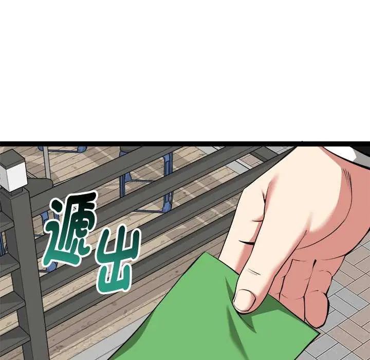 啟動復仇系統第30話