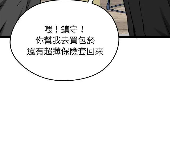 啟動復仇系統第30話