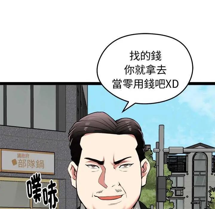 啟動復仇系統第30話