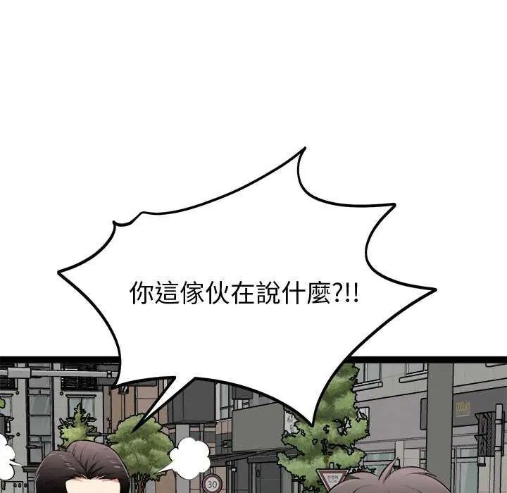 啟動復仇系統第30話