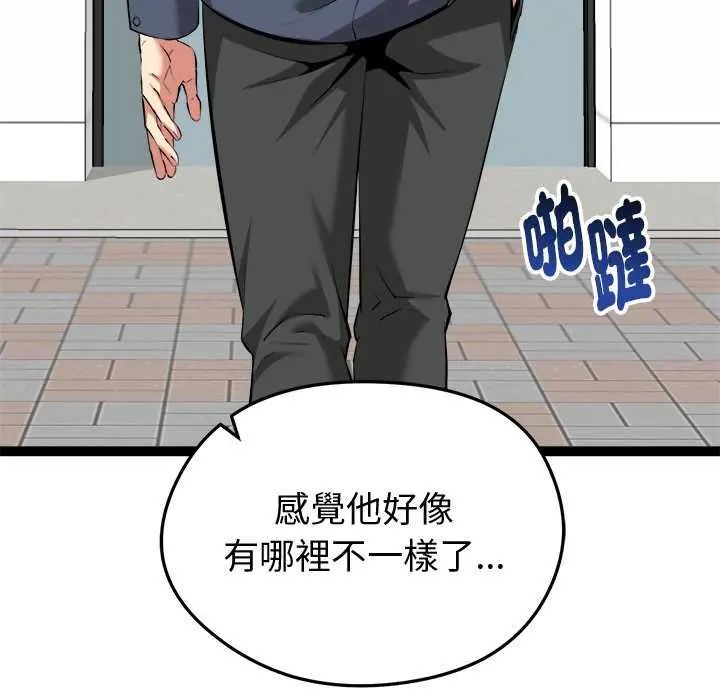 啟動復仇系統第30話