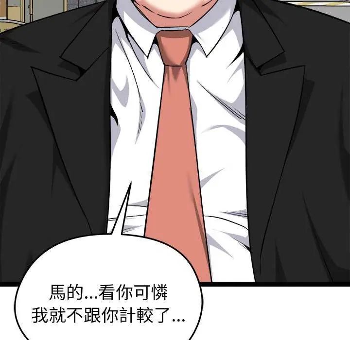 啟動復仇系統第30話