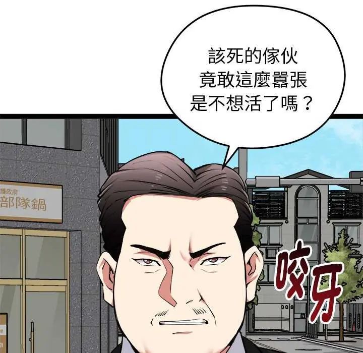 啟動復仇系統第30話