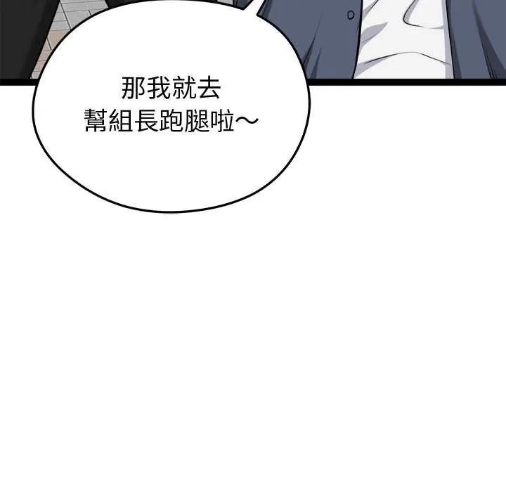啟動復仇系統第30話