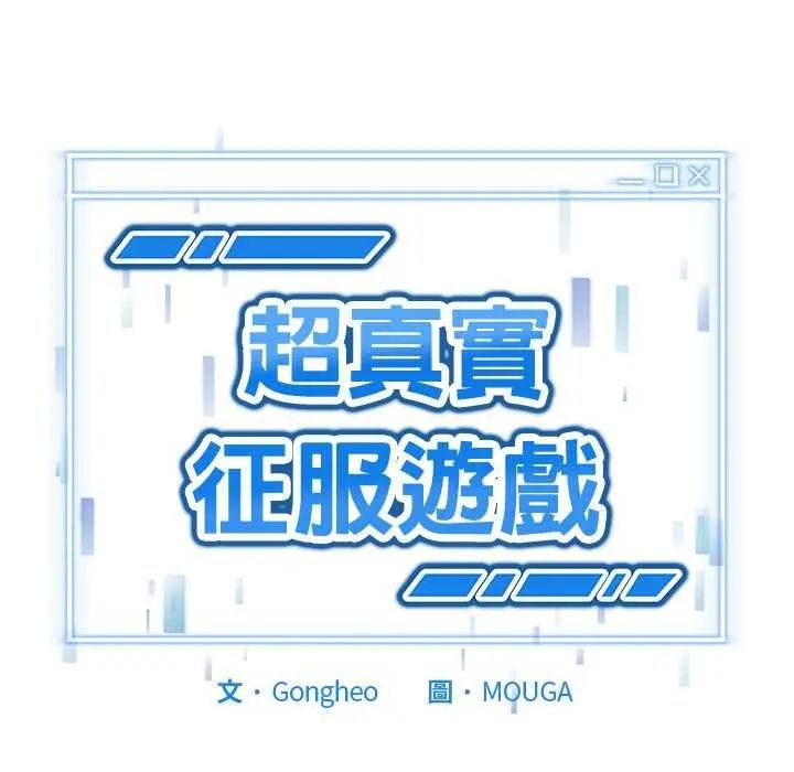 啟動復仇系統第30話