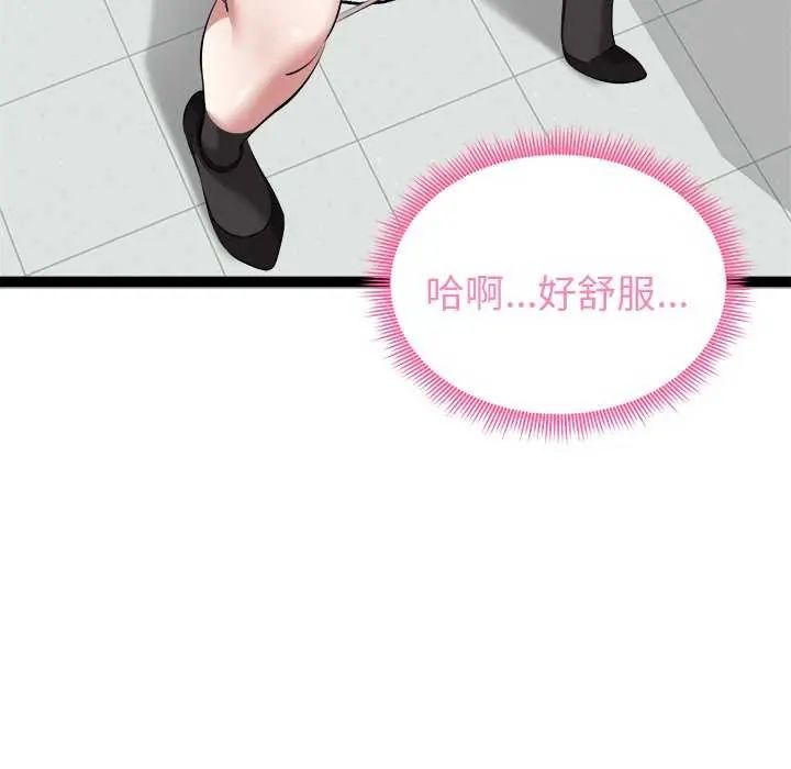 啟動復仇系統第30話