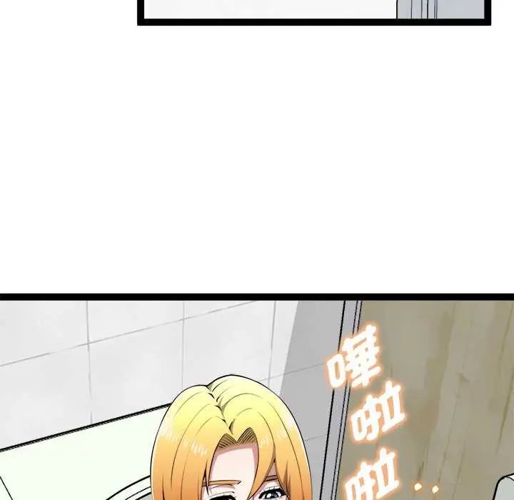 啟動復仇系統第30話