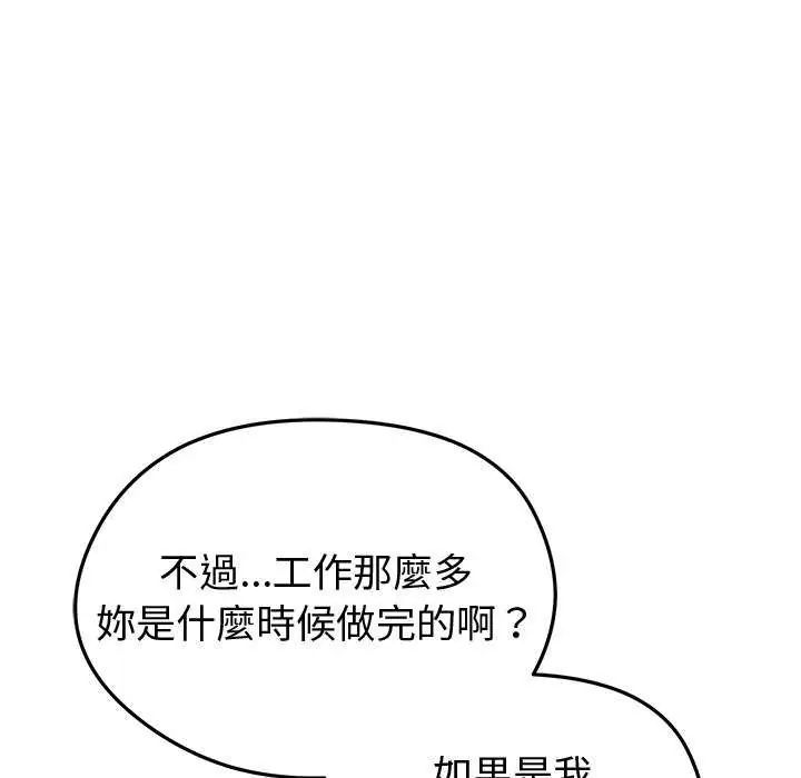 啟動復仇系統第30話
