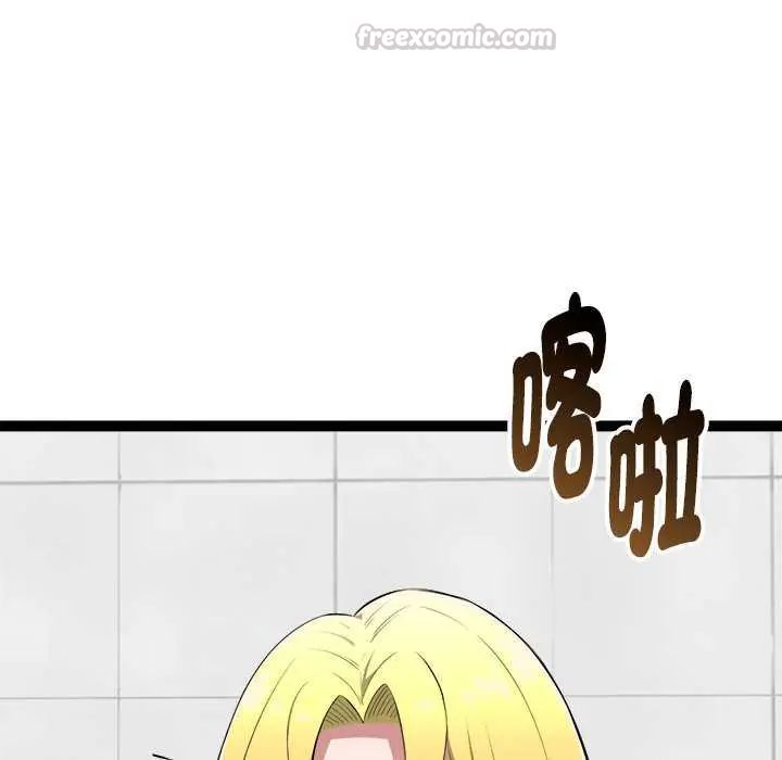 啟動復仇系統第30話