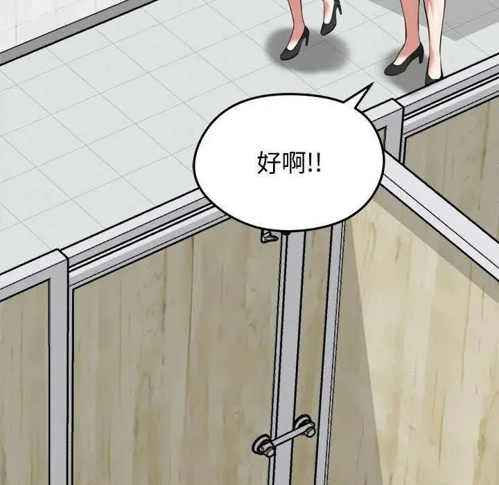 啟動復仇系統第30話