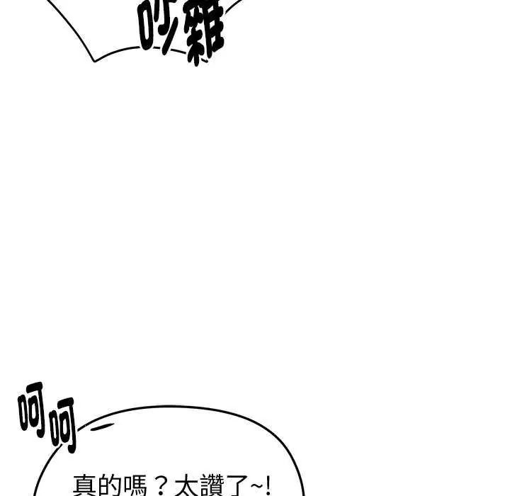 啟動復仇系統第30話
