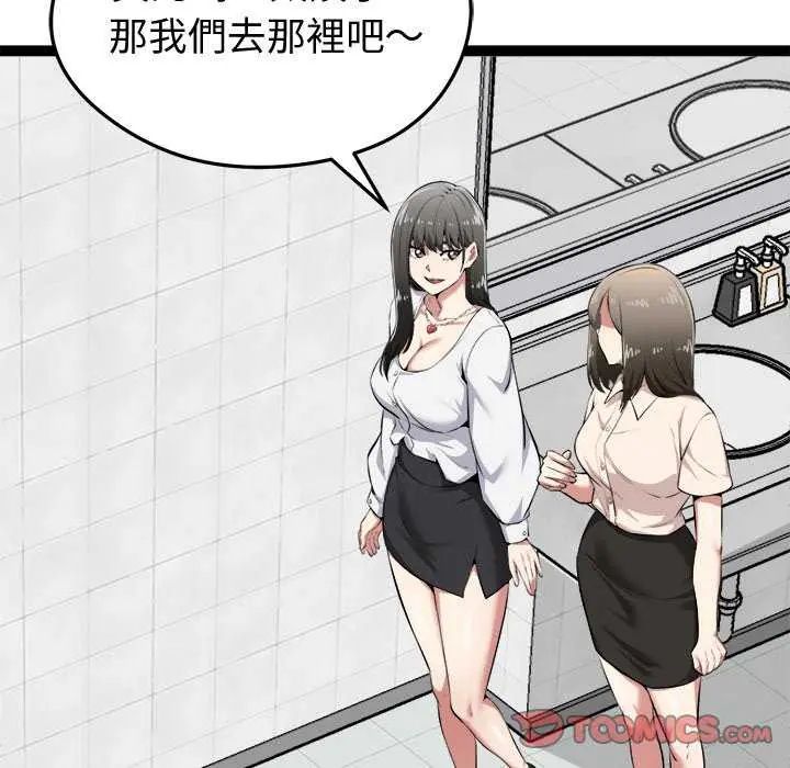 啟動復仇系統第30話