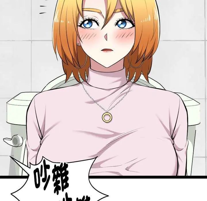 啟動復仇系統第30話