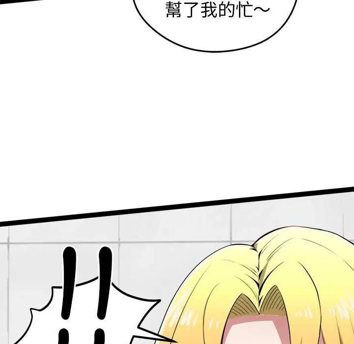 啟動復仇系統第30話