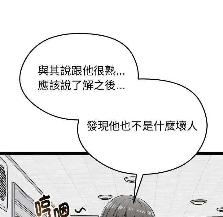 啟動復仇系統第30話