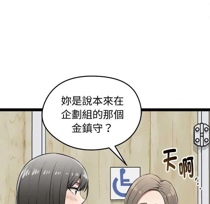 啟動復仇系統第30話