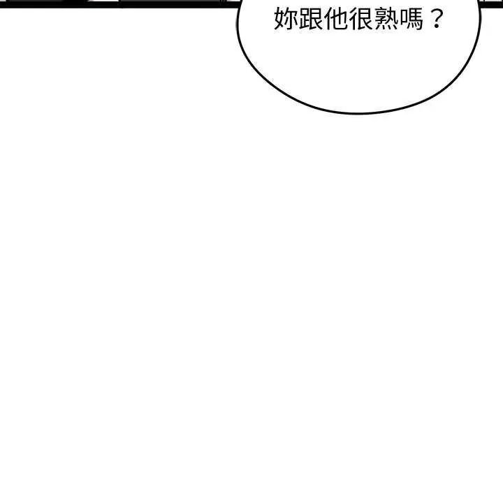 啟動復仇系統第30話