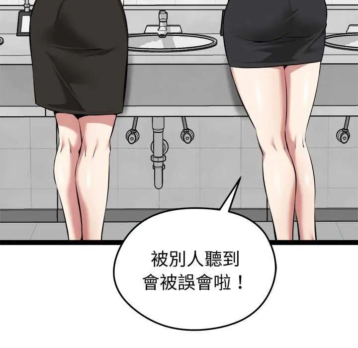 啟動復仇系統第30話