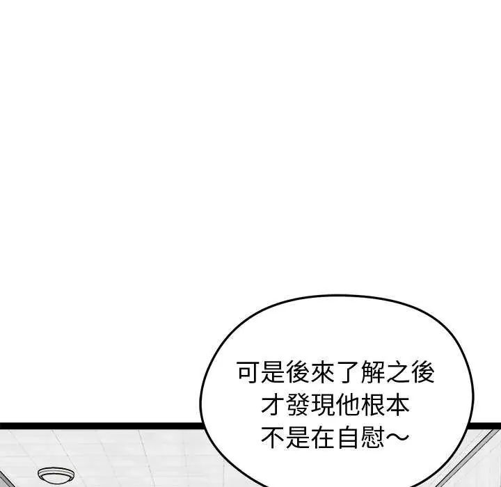啟動復仇系統第30話