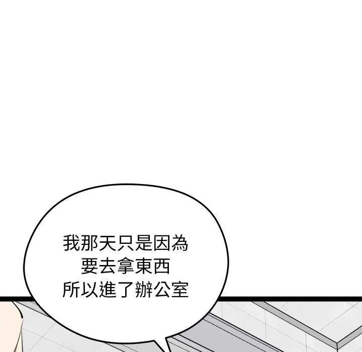 啟動復仇系統第30話