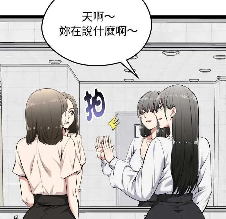 啟動復仇系統第30話