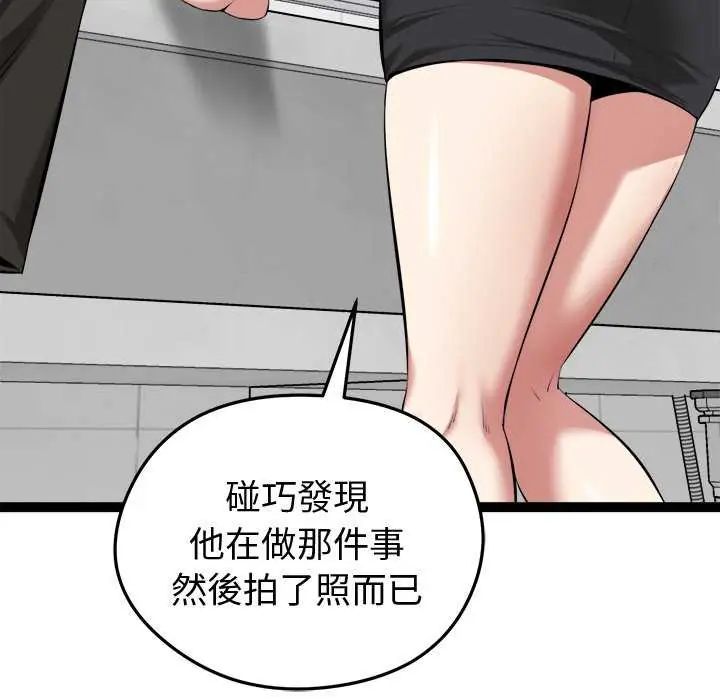 啟動復仇系統第30話