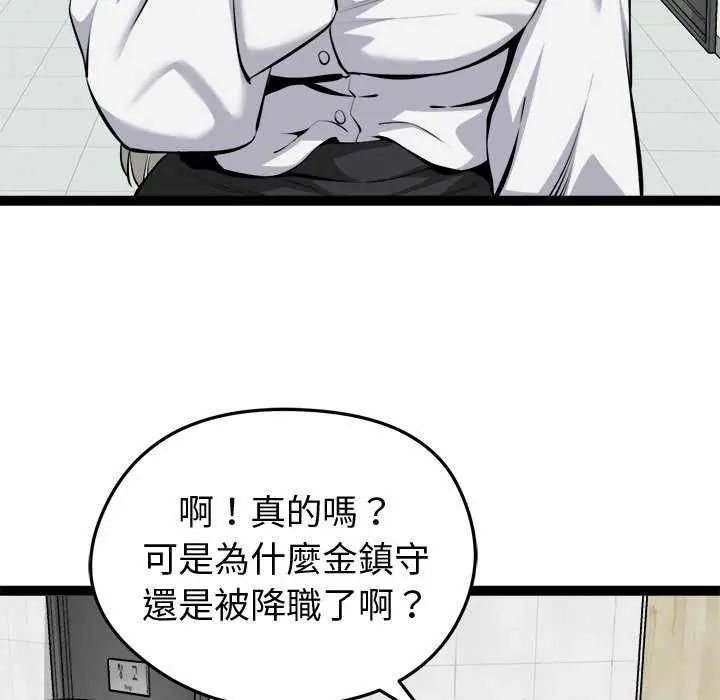 啟動復仇系統第30話