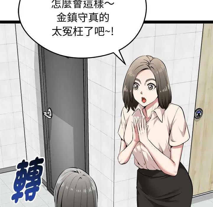 啟動復仇系統第30話