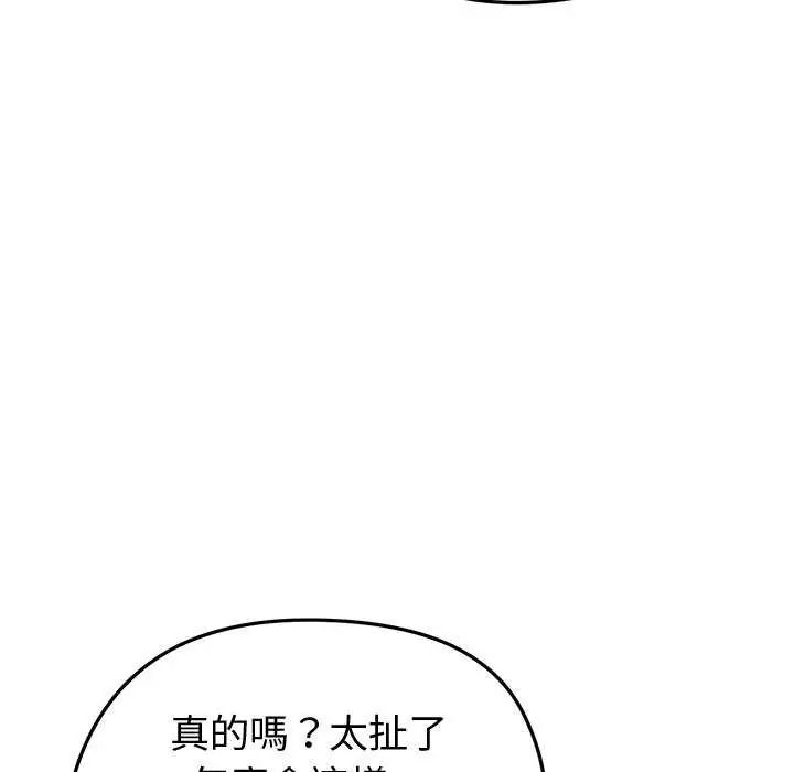 啟動復仇系統第30話
