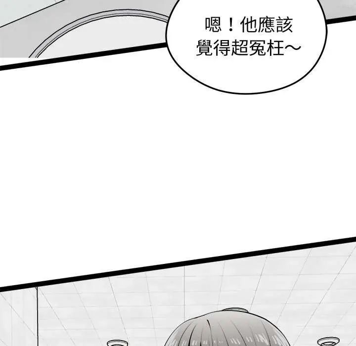 啟動復仇系統第30話
