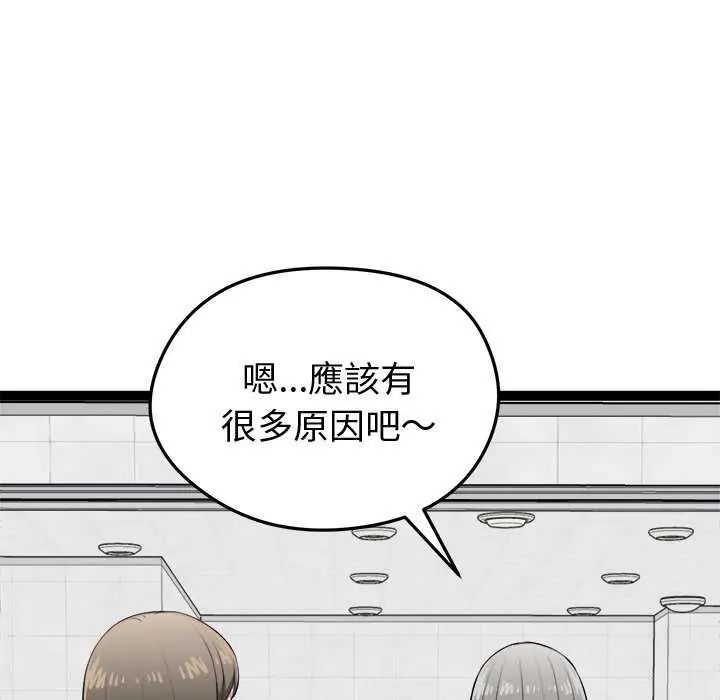 啟動復仇系統第30話