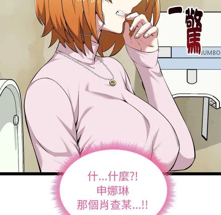 啟動復仇系統第30話