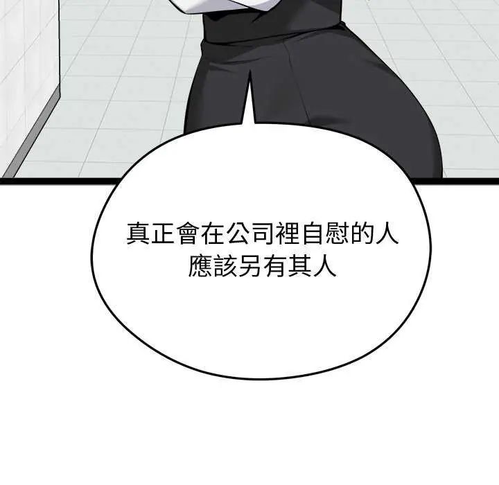 啟動復仇系統第30話