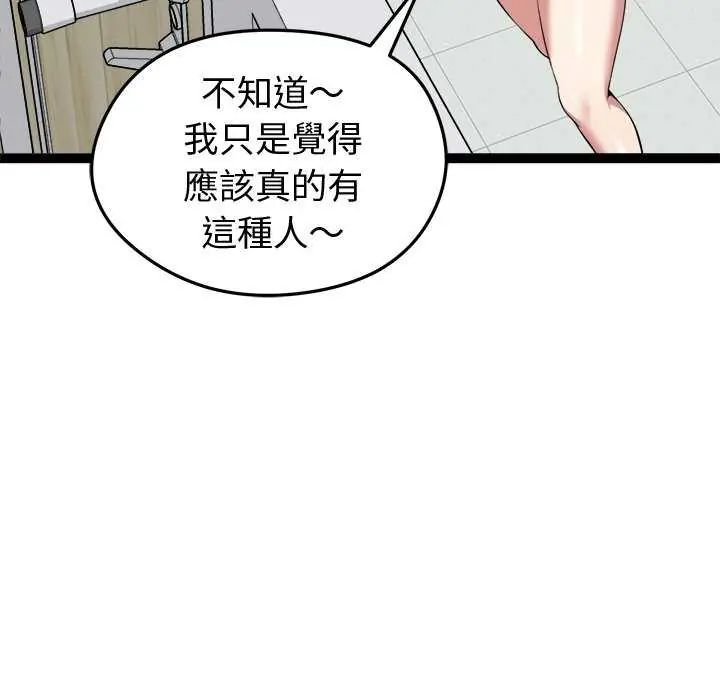 啟動復仇系統第30話