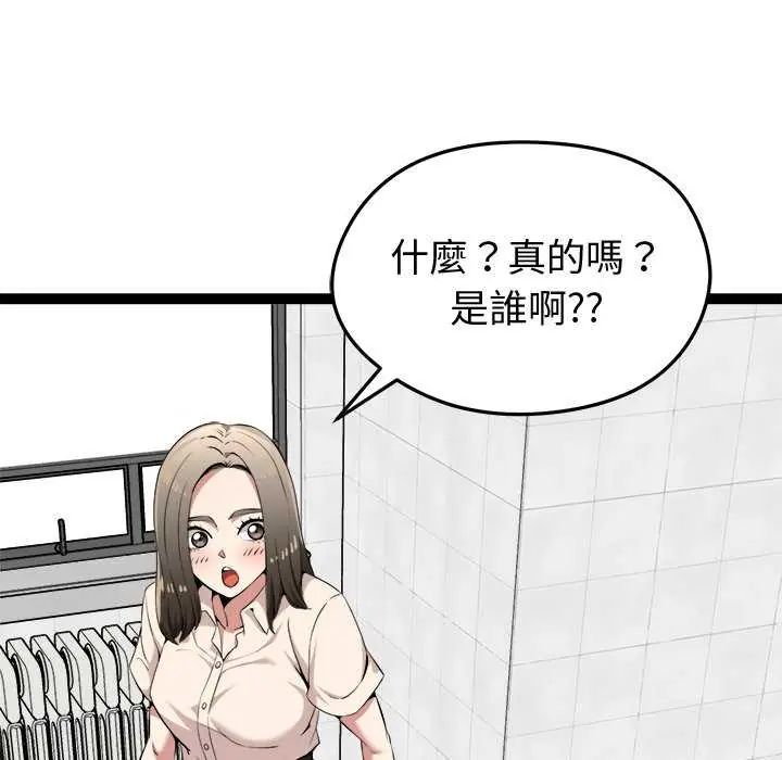 啟動復仇系統第30話
