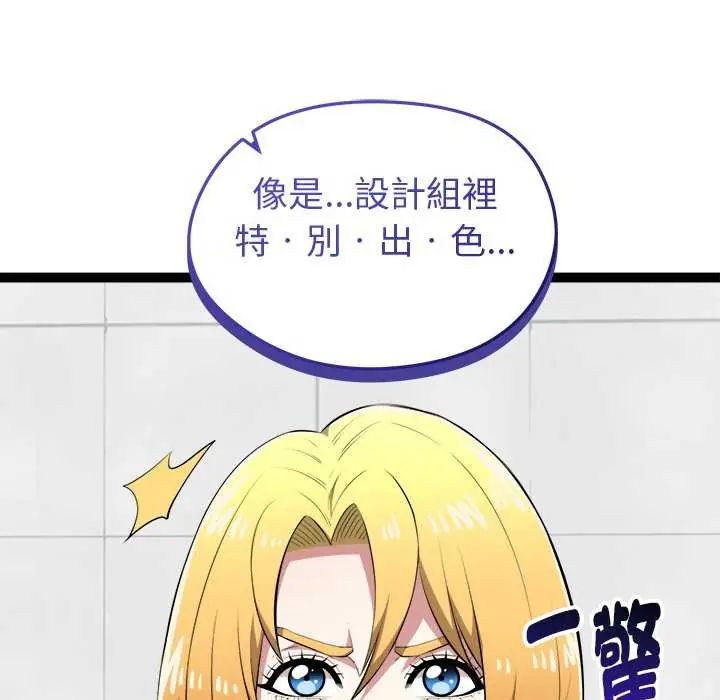 啟動復仇系統第30話