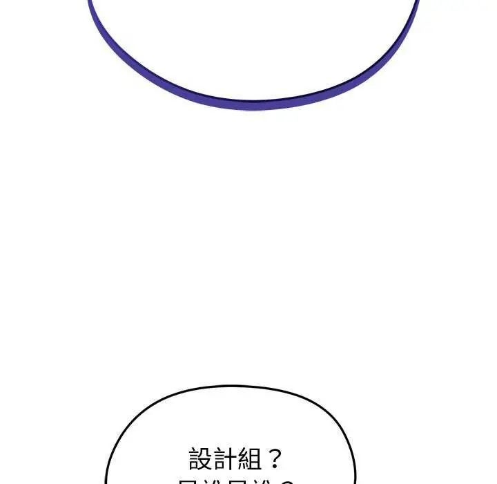 啟動復仇系統第30話